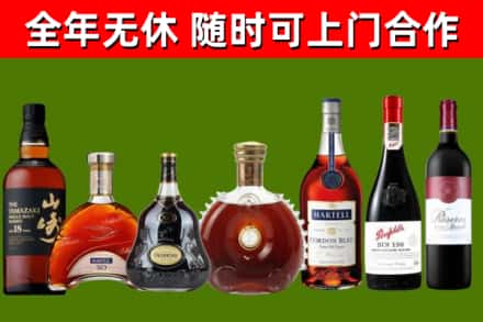 芦淞烟酒回收洋酒系列.jpg