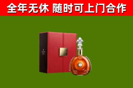 芦淞烟酒回收路易十三洋酒.jpg