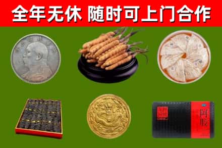 芦淞烟酒回收名贵礼品.jpg