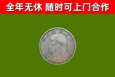 芦淞烟酒回收袁大头.jpg